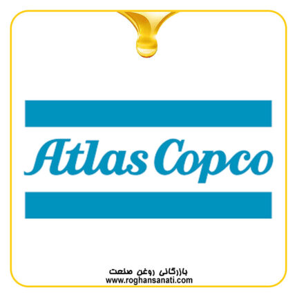 اطلس کوپکو ATLAS COPCO