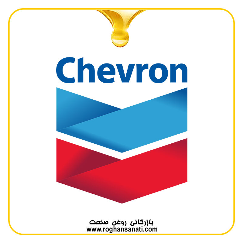 شورون CHEVRON