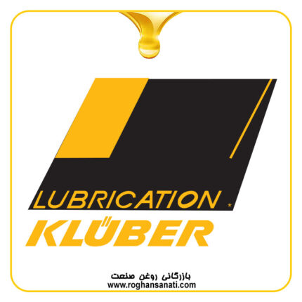 کلوبر KLUBER