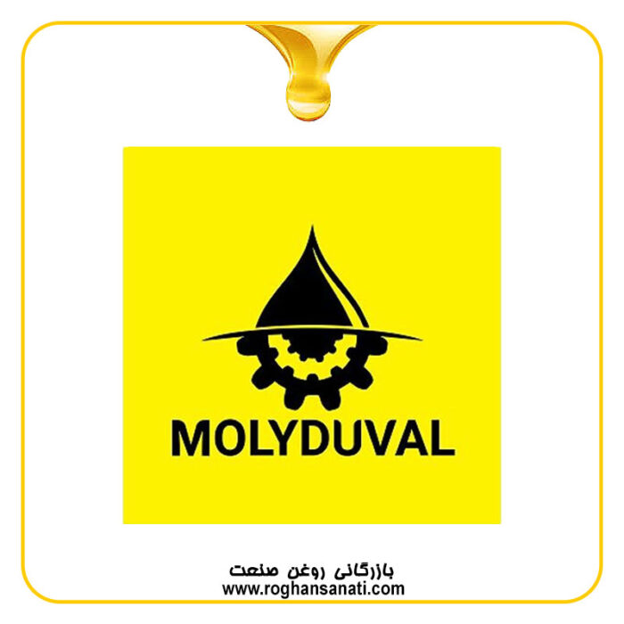مولی دوال MOLYDUVAL