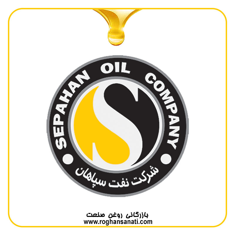 نفت سپاهان SEPAHAN