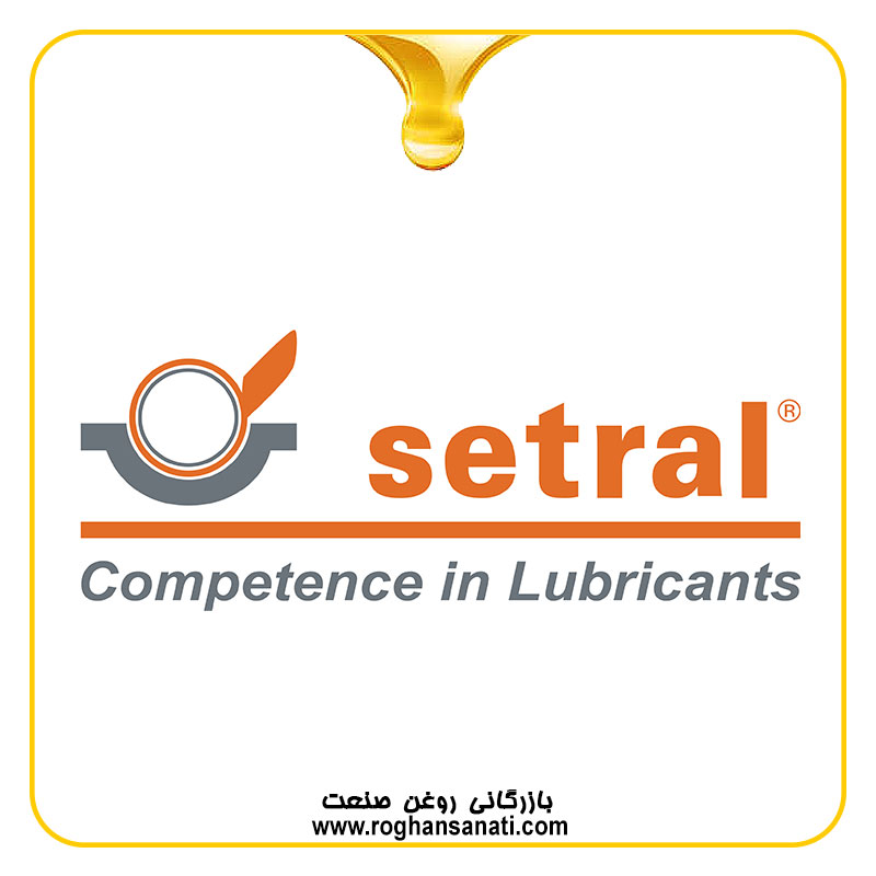 سترال SETRAL