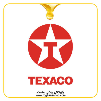 تگزاکو TEXACO