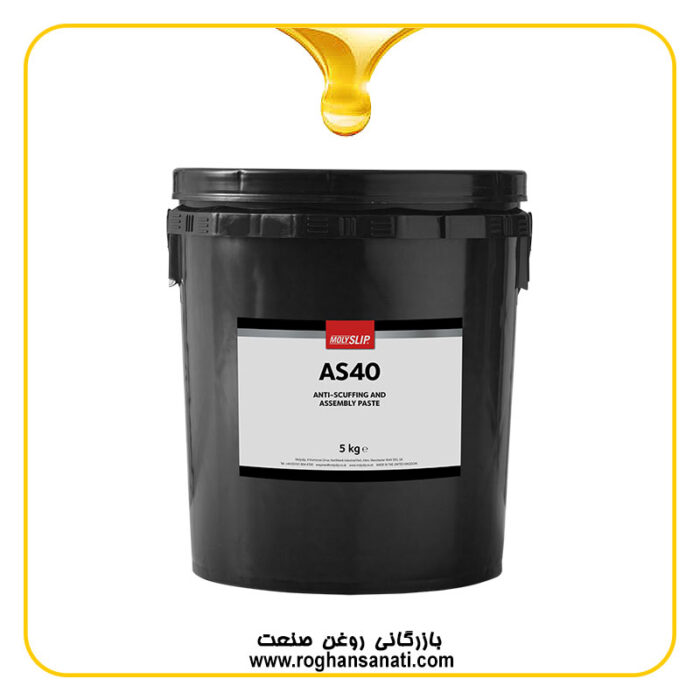 خمیرضدخش مولی اسلیپ MOLYSLIP AS40