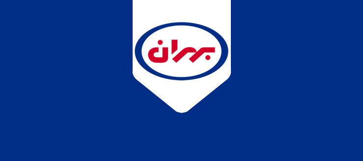 روغن بهران بندر Behran