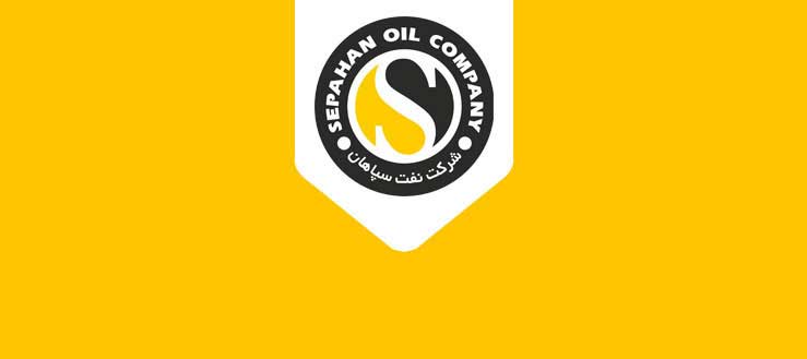 روغن ابزار سپاهان Sepahan